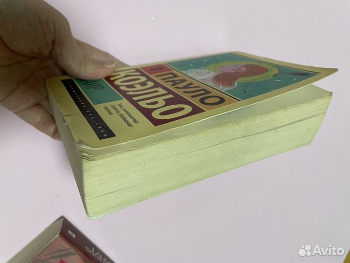 Пауло Коэльо Заир и Одиннадцать минут