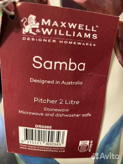 Графин кувшин новый 2л керамика