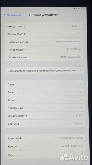 Планшет apple iPad WiFi(2020) 8 поколение 32gb