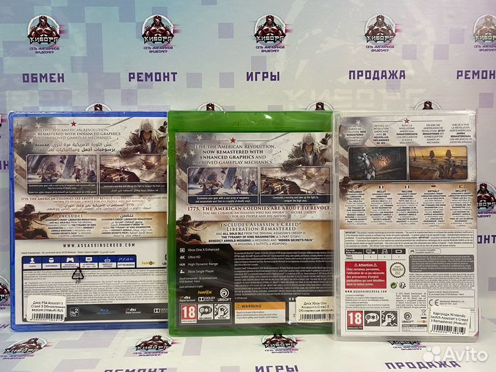 Assassin's Creed 3 Remastered PS4/Xbox One/Switch