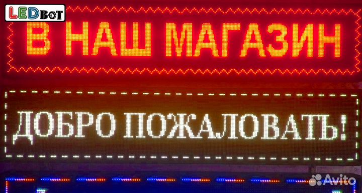 Бегущая строка