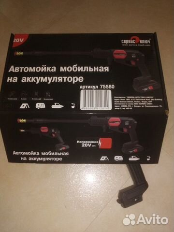 Автомойка мобильная на аккумуляторе