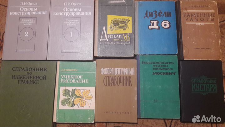 Книги из домашней библиотеки часть 2