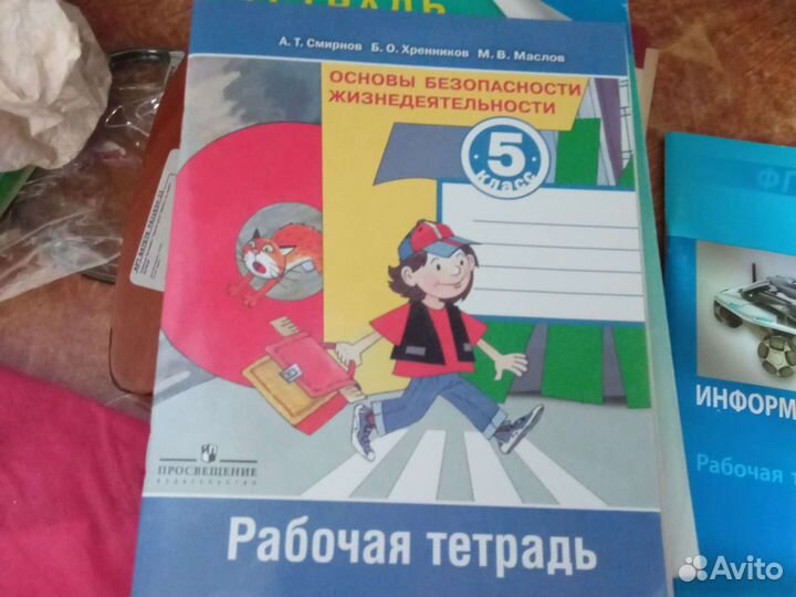 Учебники 5, 6, 9 кл. Рабочие тетради