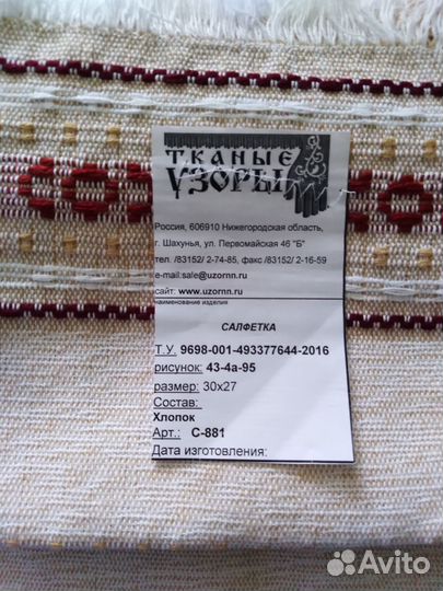 Набор салфеток х/б 100. Тканые узоры