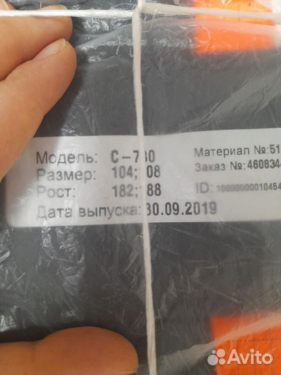 Спецодежда зимняя