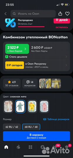 Конверт зимний boncotton и комбинезон