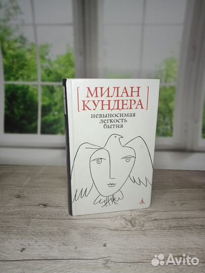 Милан Кундера 