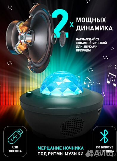 Ночник детский проектор звездное небо