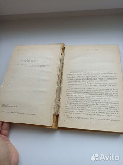 Земля Санникова Обручев