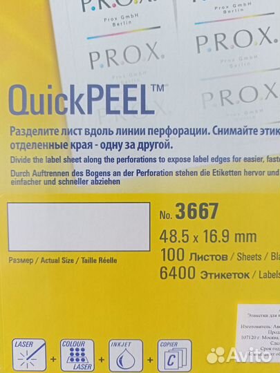 Самоклеющиеся этикетки Avery Zweckform 6400 шт