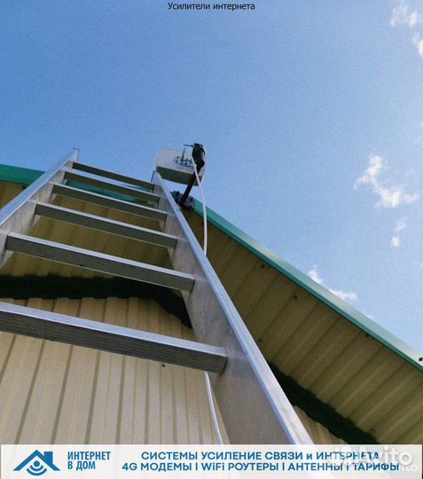 Усилитель интернета / усиление интернета