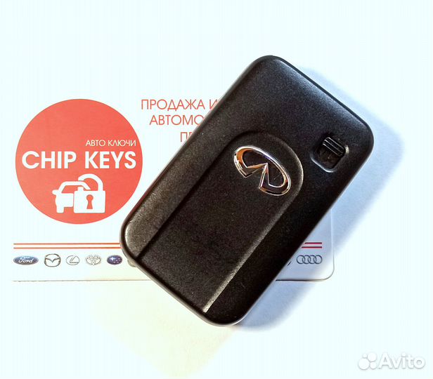 Ключ зажигания Инфинити / Infiniti FX35 /45