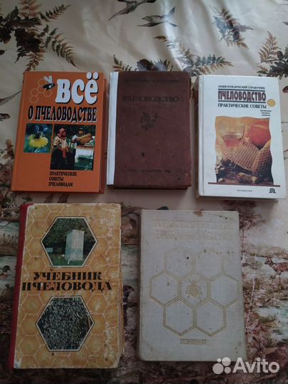 Книги о разведении собак,птиц,пчёл,рыб и охоте