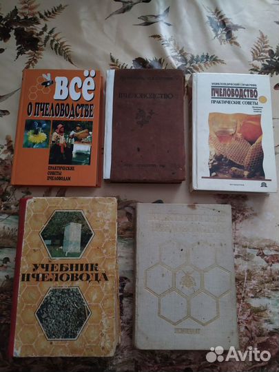 Книги о разведении собак,птиц,пчёл,рыб и охоте