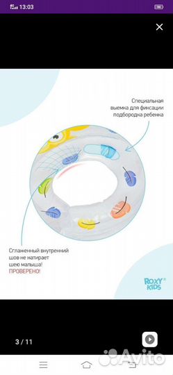 Круг для купания на шею для грудничка