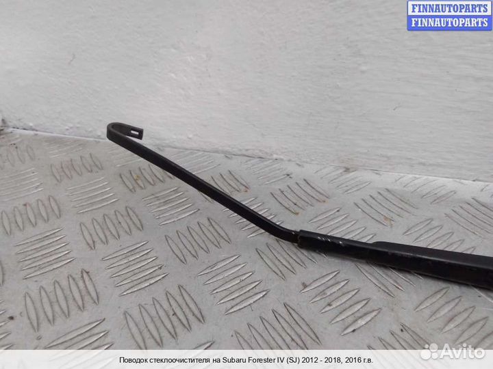 Поводок Subaru Forester IV (SJ), 2016 2.5 Бензин