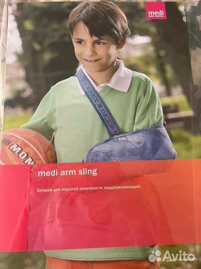Бандаж для плеча и руки детский