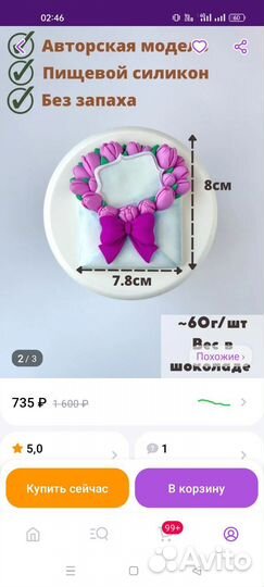 Силиконовые формы для мыла