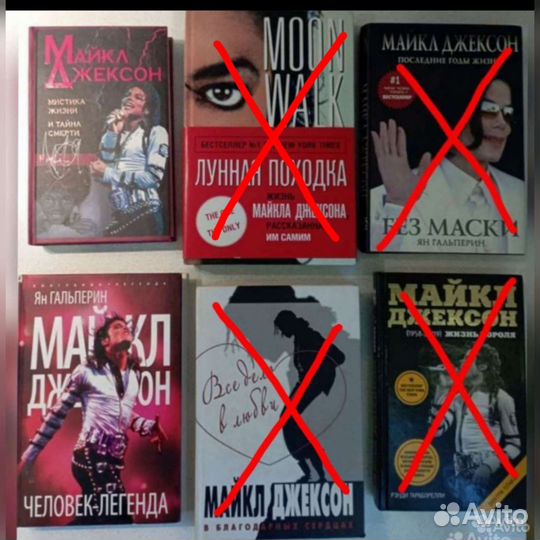 Книги о жизни и творчестве Майкла Джексона