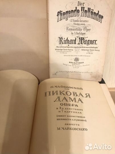 Пиковая дама(1936г), Вагнер,Лист