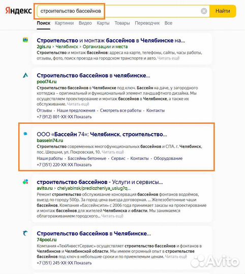 Продвижение сайтов (SEO) в Топ10 Яндекса
