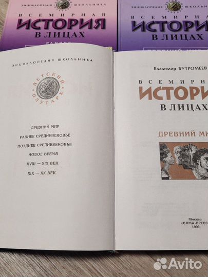 Книги по истории