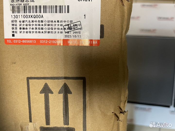 Радиатор охлаждения Haval F7/F7X 1301100xkq00a