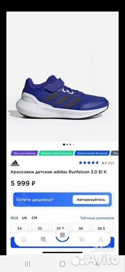 Кроссовки adidas детские