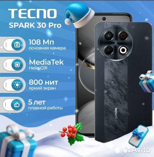 TECNO Spark 30 Pro, 8/128 ГБ