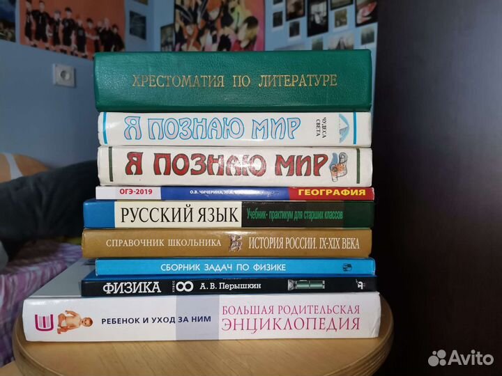 Книги учебная, классическая литература