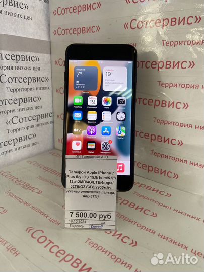 iPhone 7, 32 ГБ