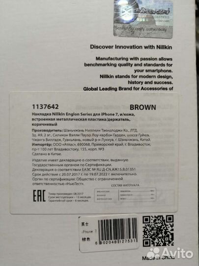 Бампер для Ipfone7-8