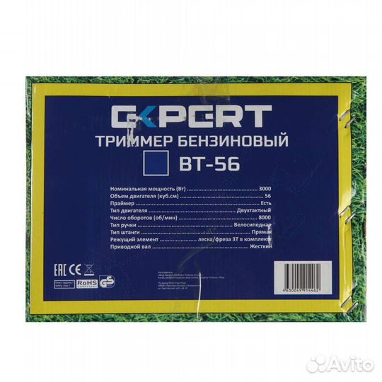 Триммер бензиновый 56 куб