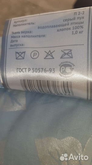 Подушка пуховая 70 70