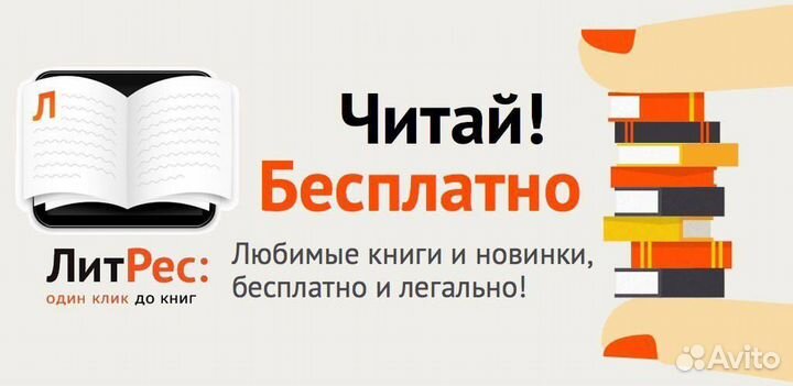 Продам несколько промокод на электро и аудио книги