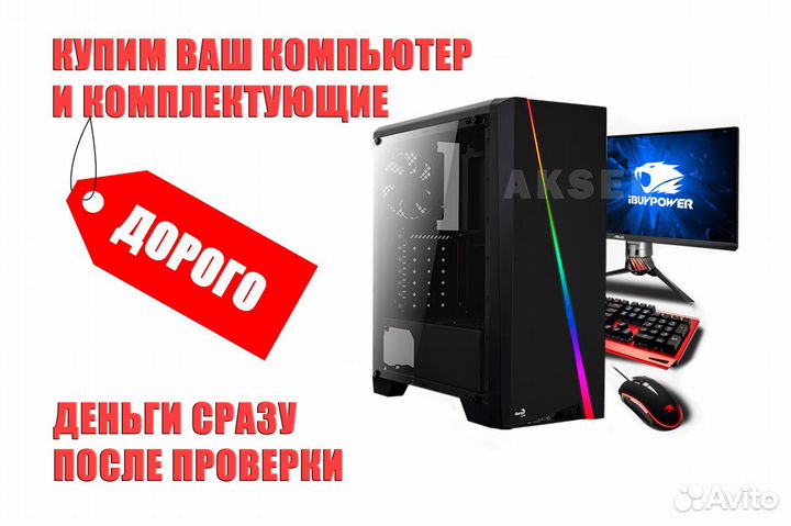 Материнская плата intel / AMD