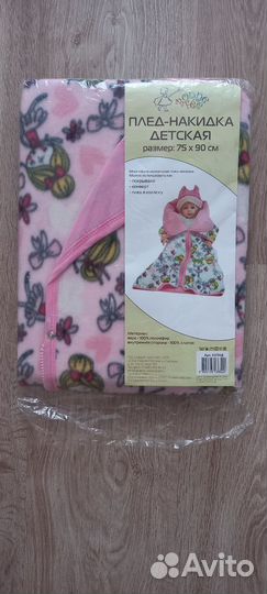 Конверт плед