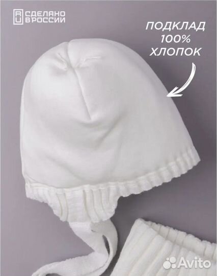 Шапка зимняя