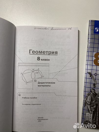 Дидактический материал 8 класс
