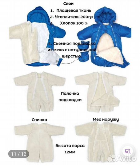 Зимний комбинезон-конверт трансформер теплый