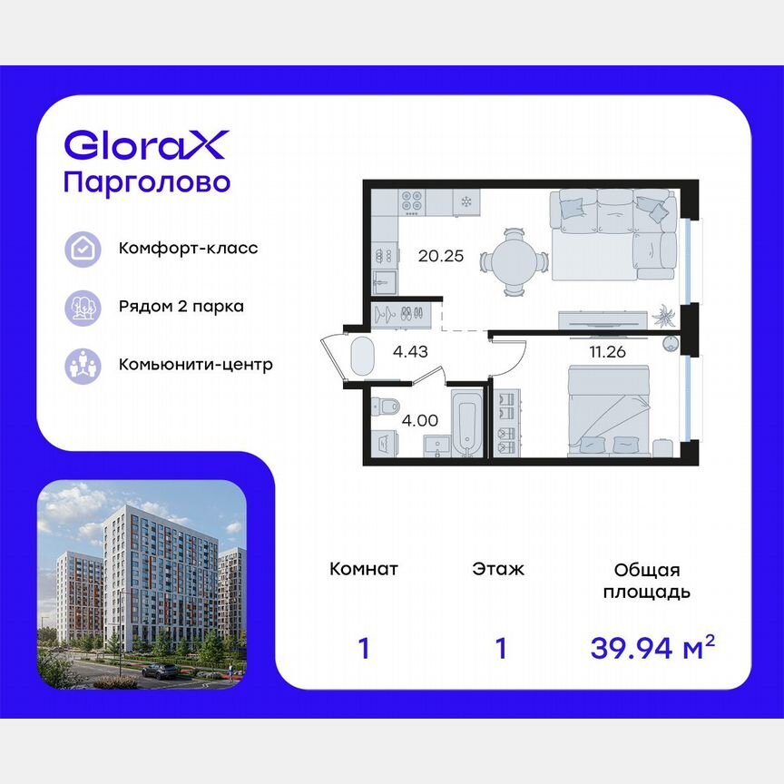 1-к. квартира, 39,9 м², 1/15 эт.