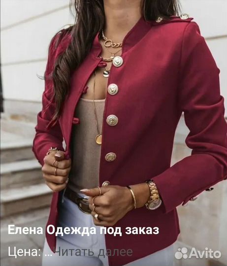 Пиджак женский