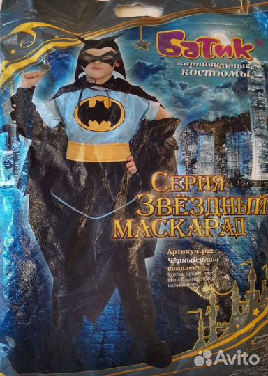 Бэтмен - карнавальный костюм