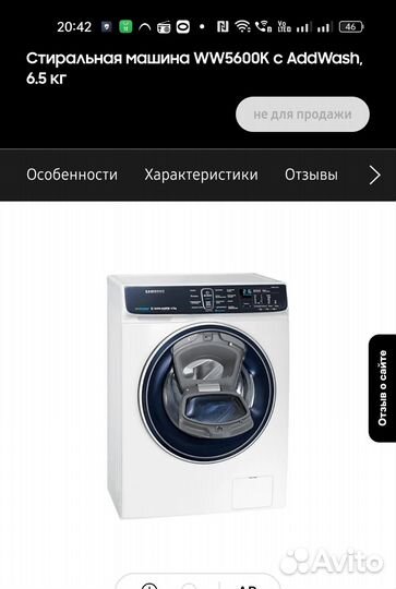 Стиральная машина бу