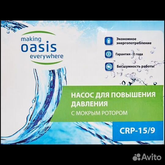 Насос для повышения давления Oasis CNP 15/9