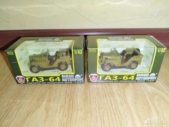 Модели газ 64, 1:43