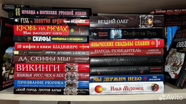 Павлищева Прозоров древняя Русь много книг