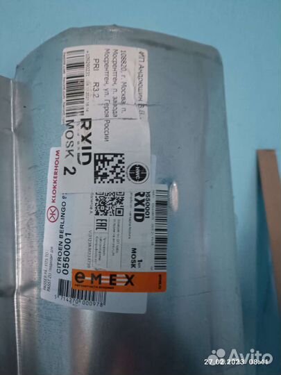 Порог пежо партнёр, Ситроен берлинго