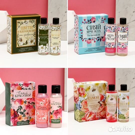 Подарочные наборы женские